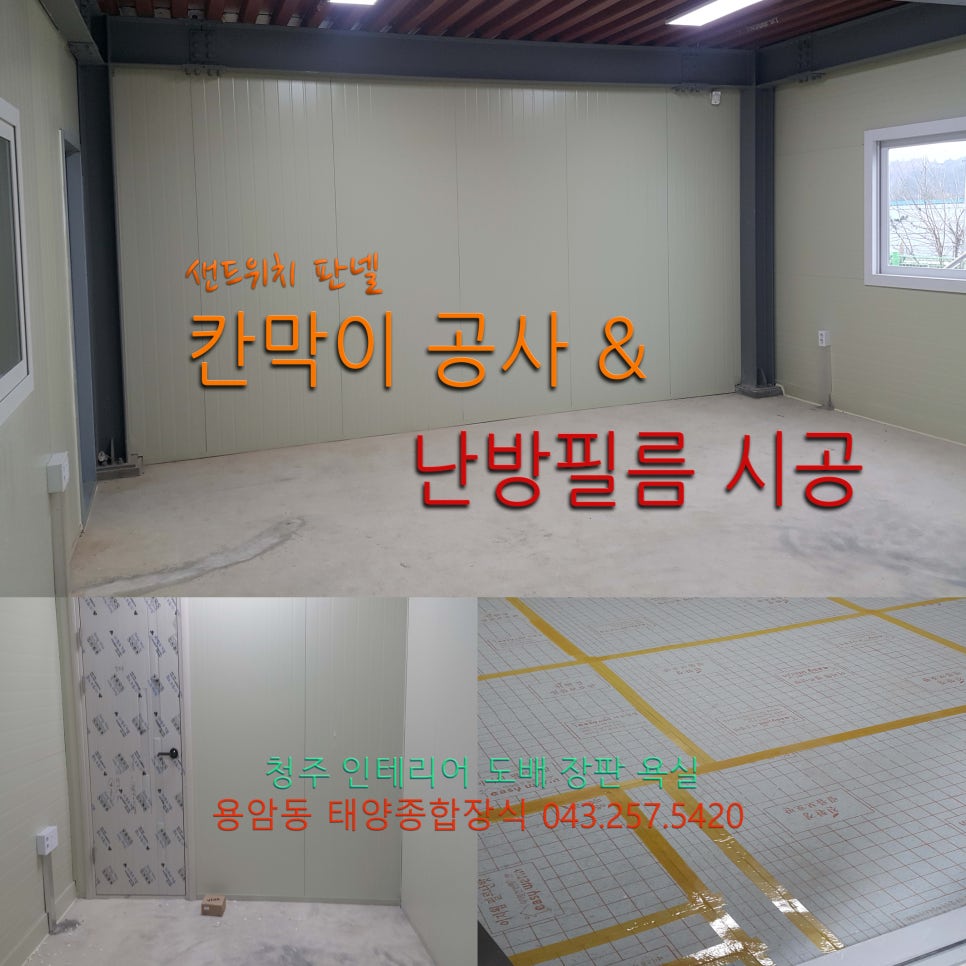 태양종합인테리어 이미지