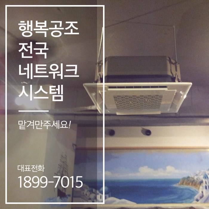 명품공조 이미지