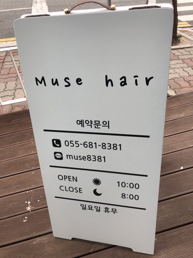 거제헤어숍 이미지