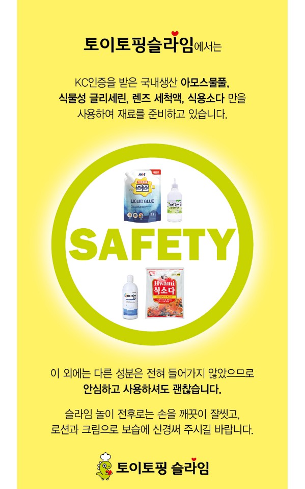 토이토핑슬라임 이미지
