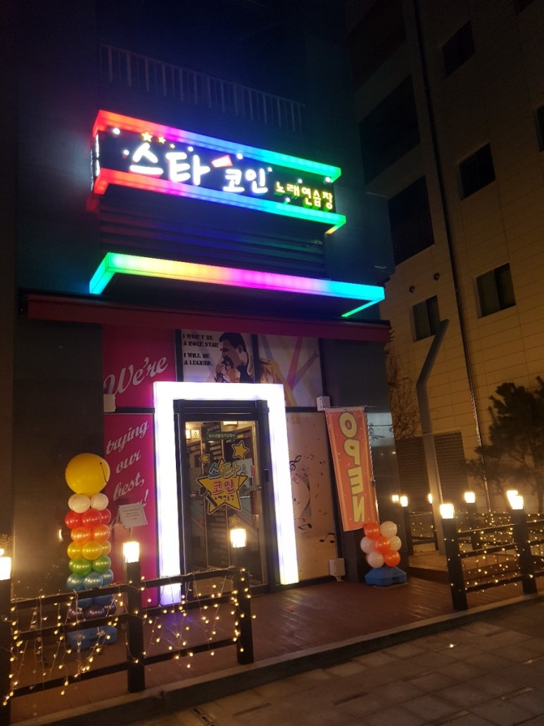 빅뱅노래연습장 이미지