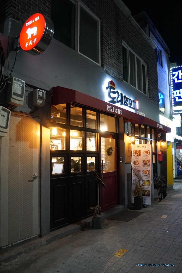 토리양꼬치 이미지