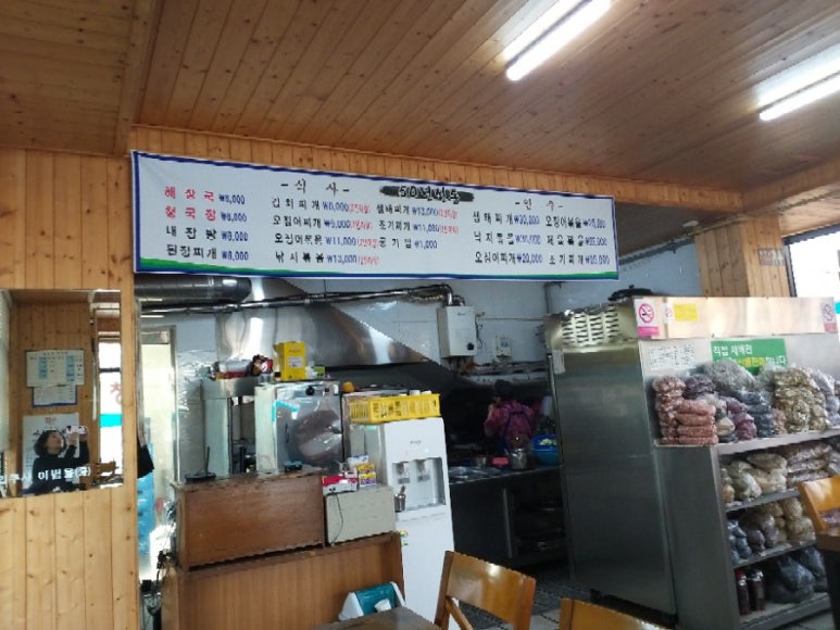 영인식당 이미지