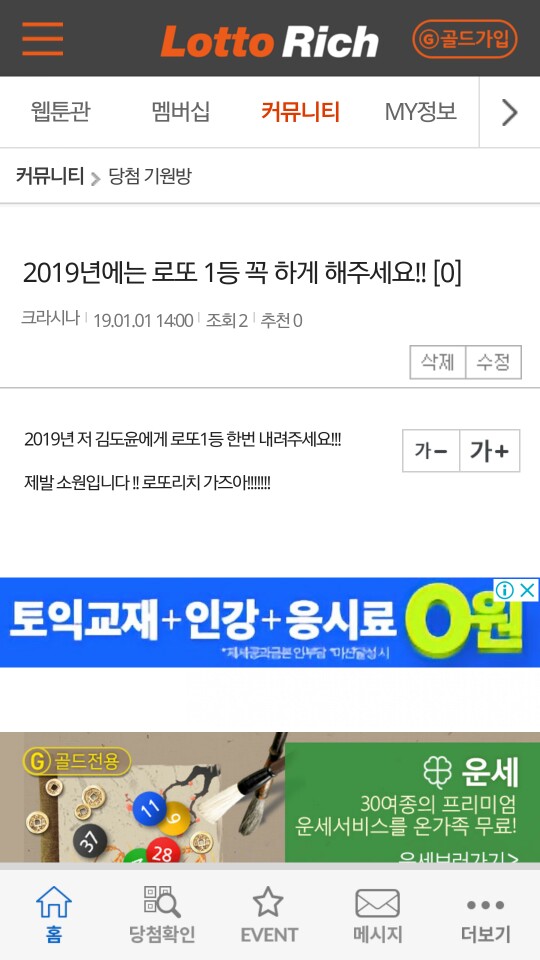 골드복권방 이미지