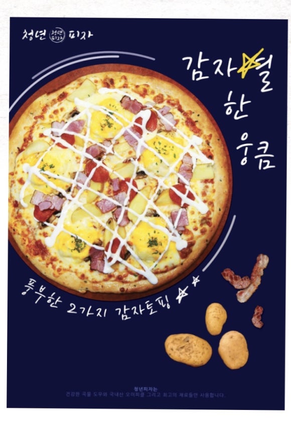 청년피자부천중동점 이미지