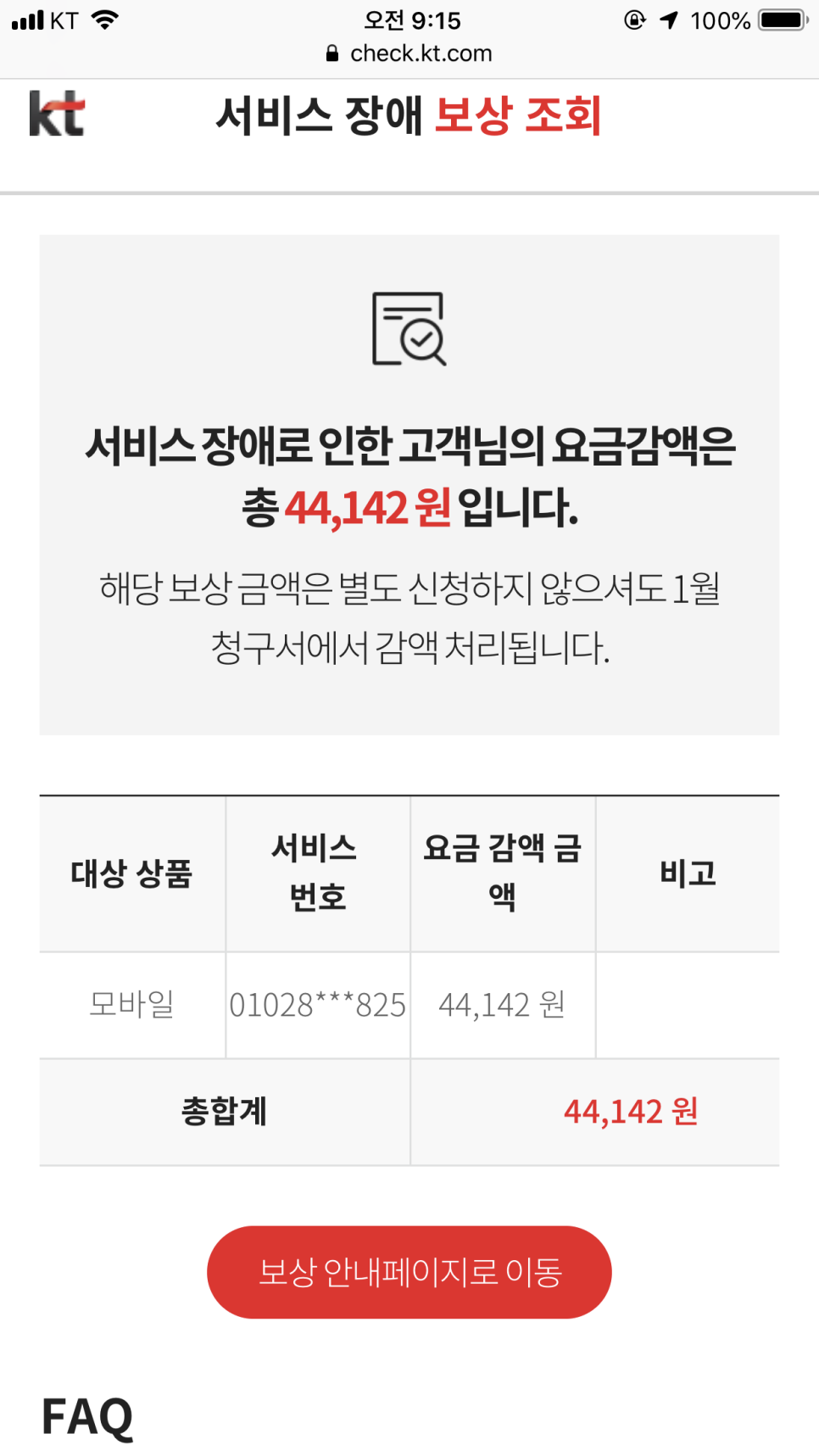앗싸!통신 이미지