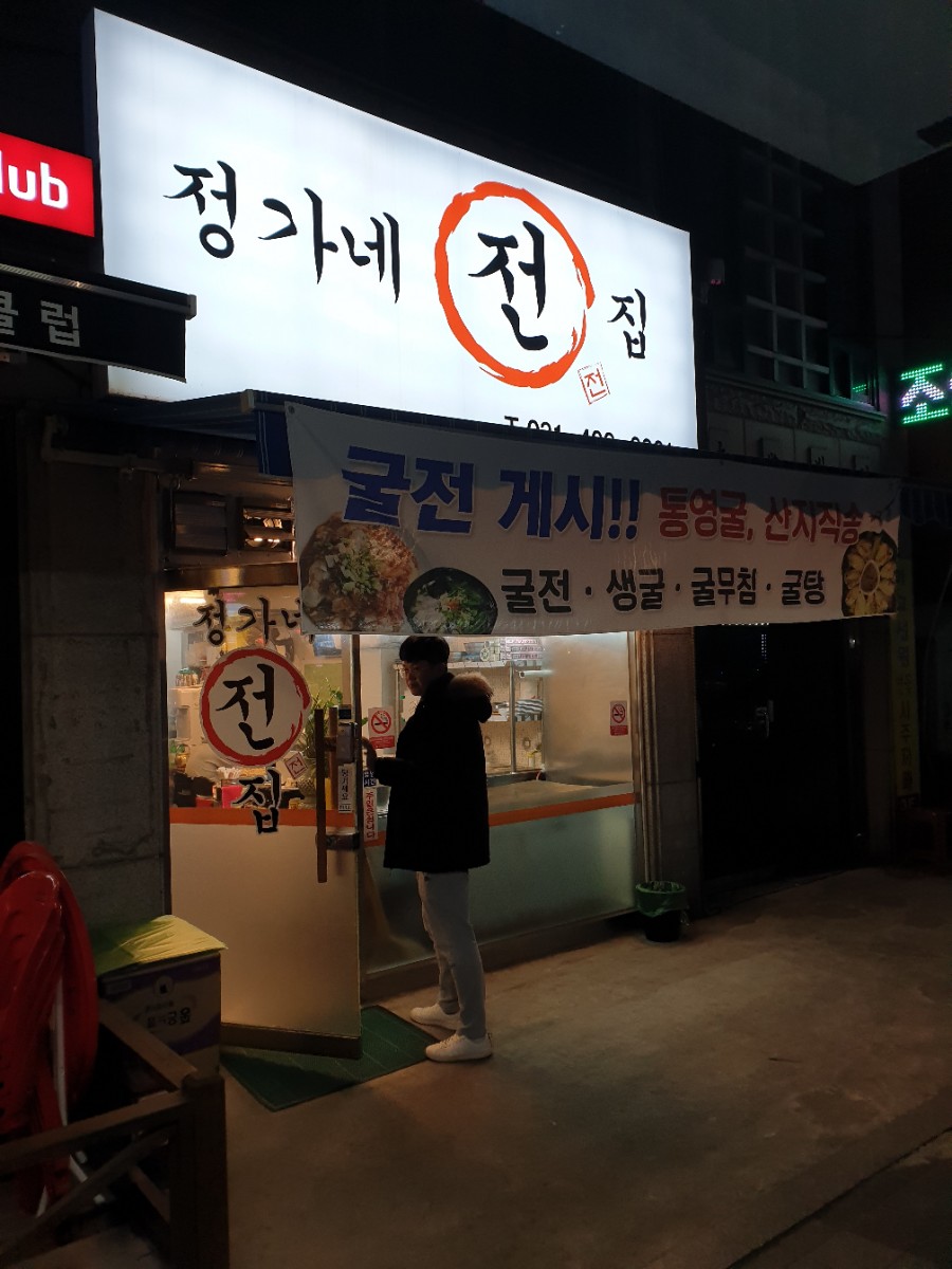 상록전집 이미지