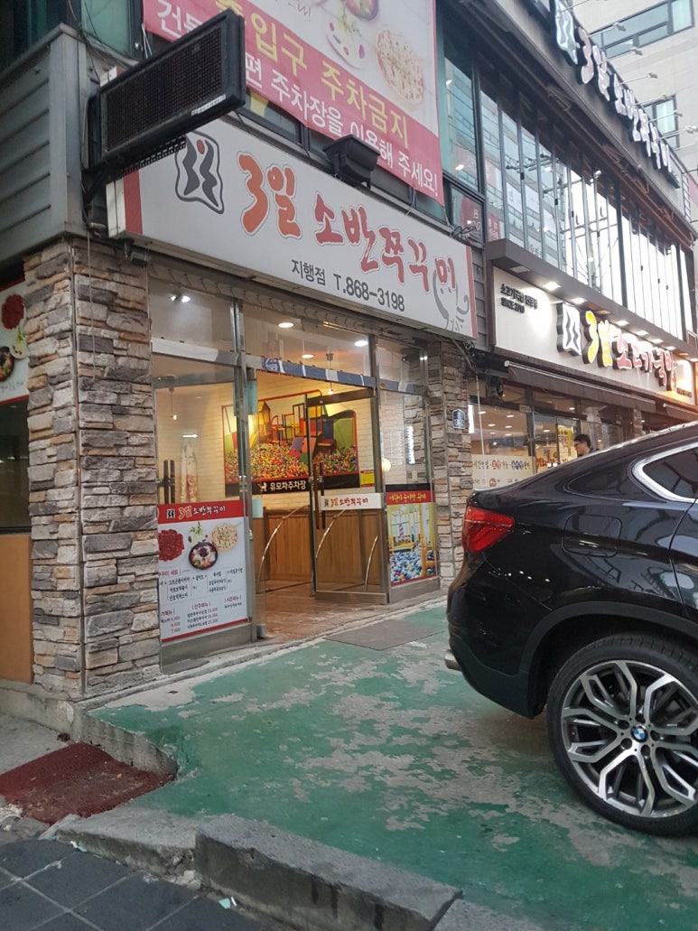 3일소반쭈꾸미 이미지