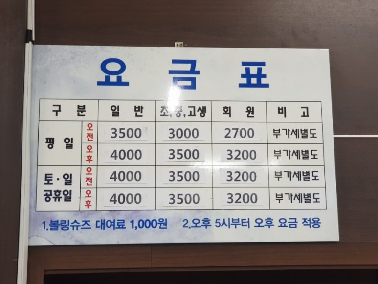부개뉴서울볼링장 이미지