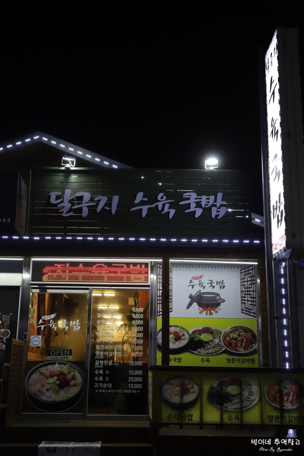 달구지수육국밥 이미지