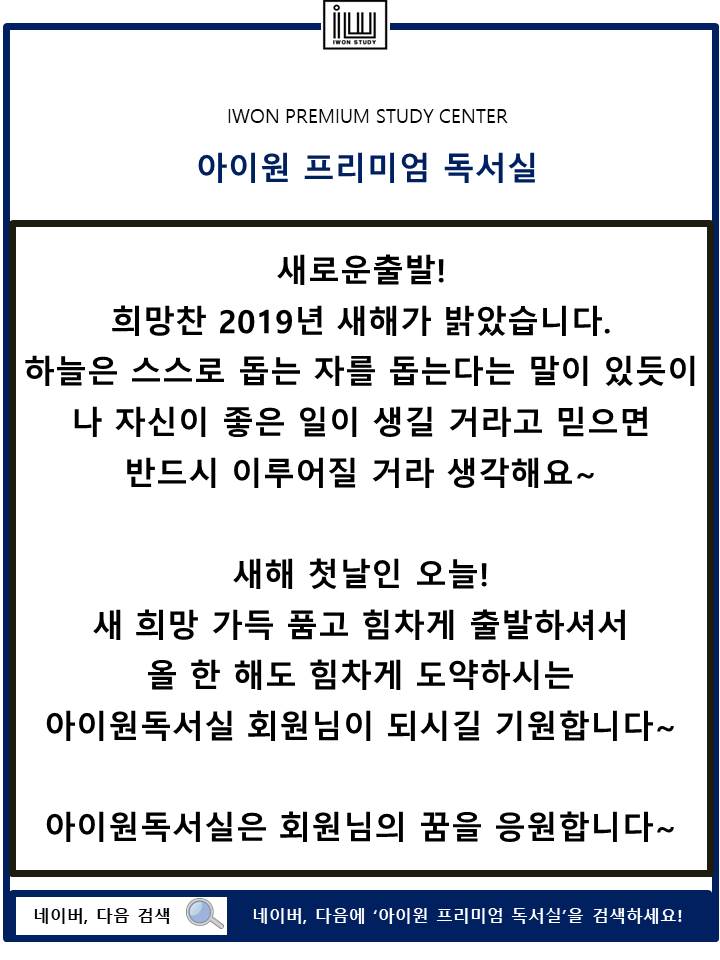 아이원독서실 이미지