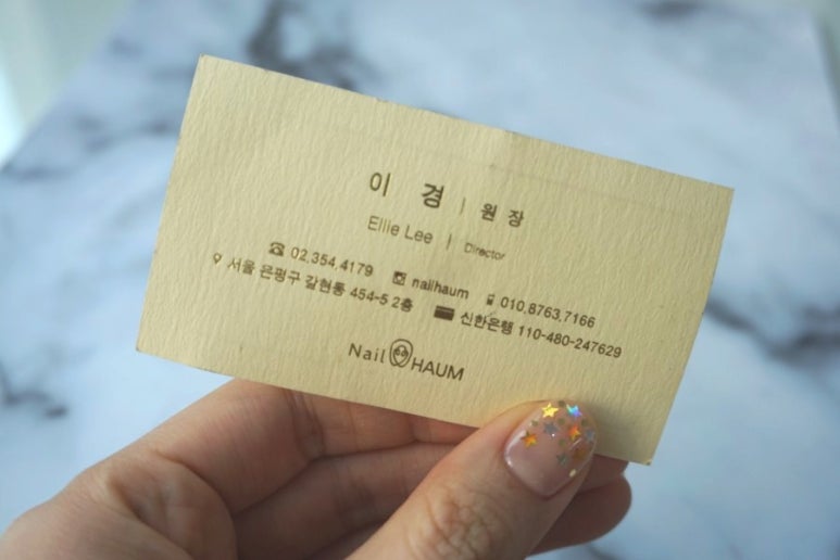 하움네일 이미지