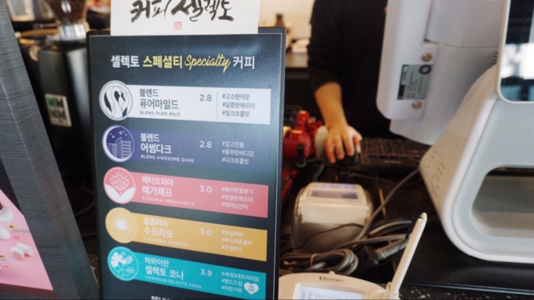 셀렉토커피익산 이미지