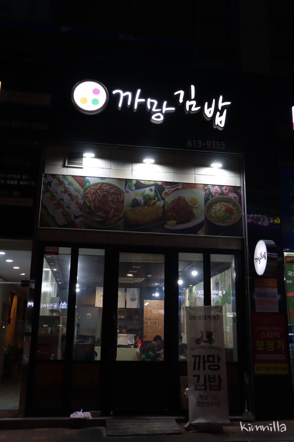 까망김밥 이미지