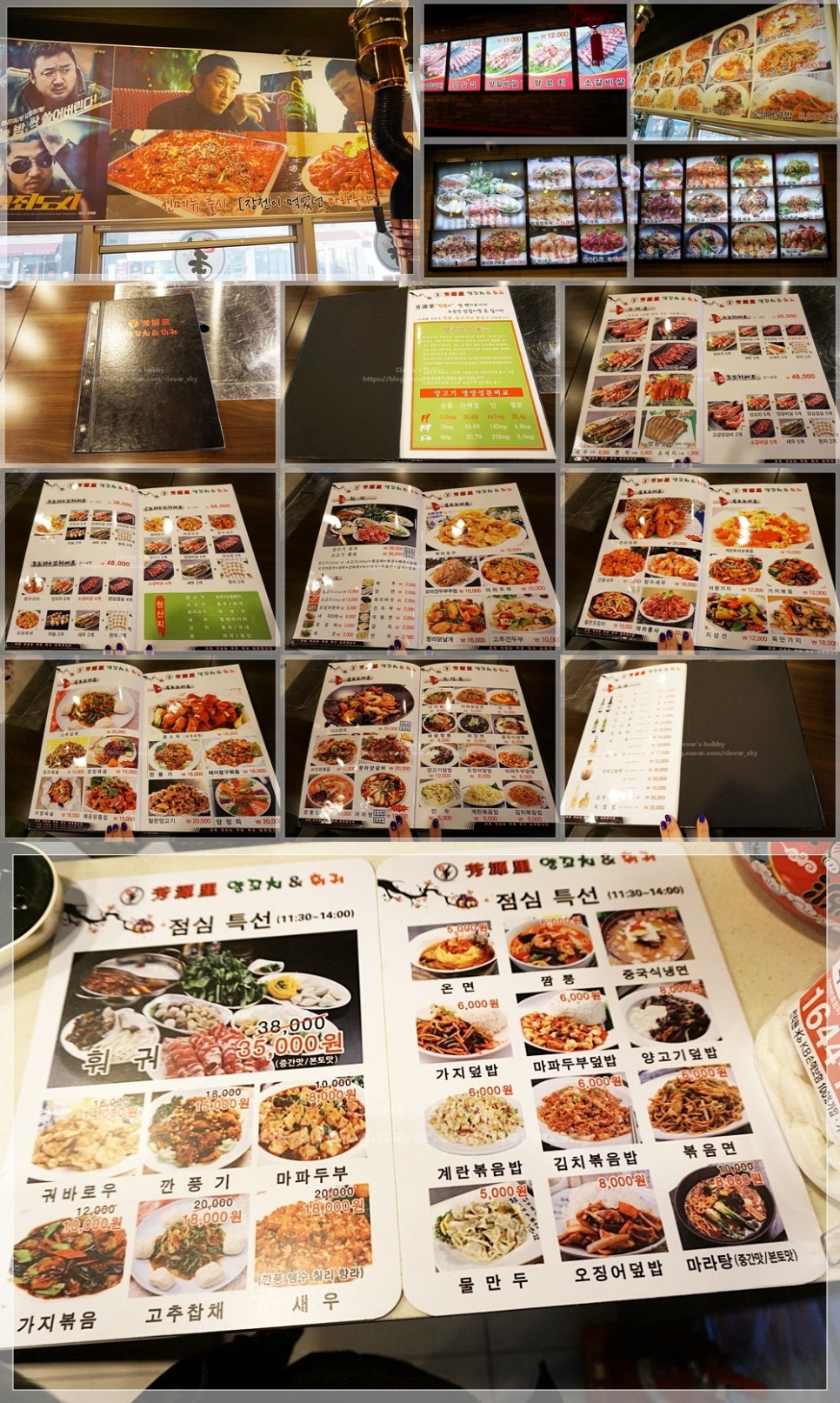 방원리양꼬치훠궈 이미지