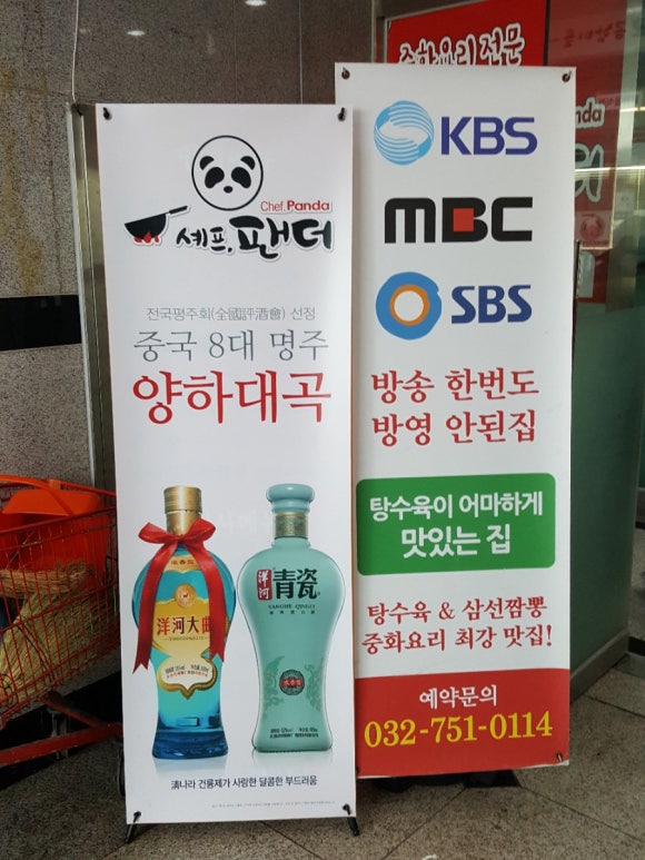 셰프팬더 이미지