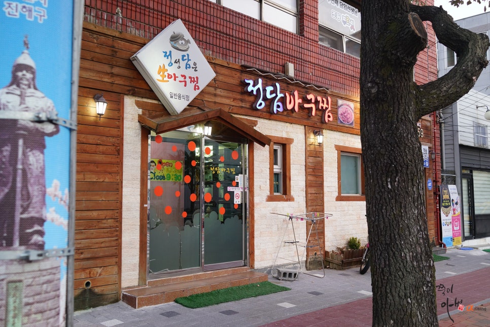 정담아구찜 이미지