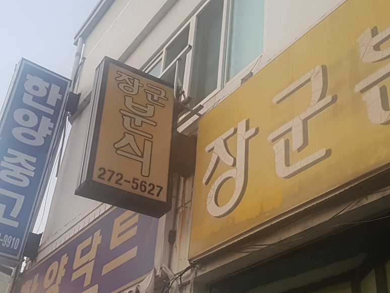 소박칼국수전문 이미지