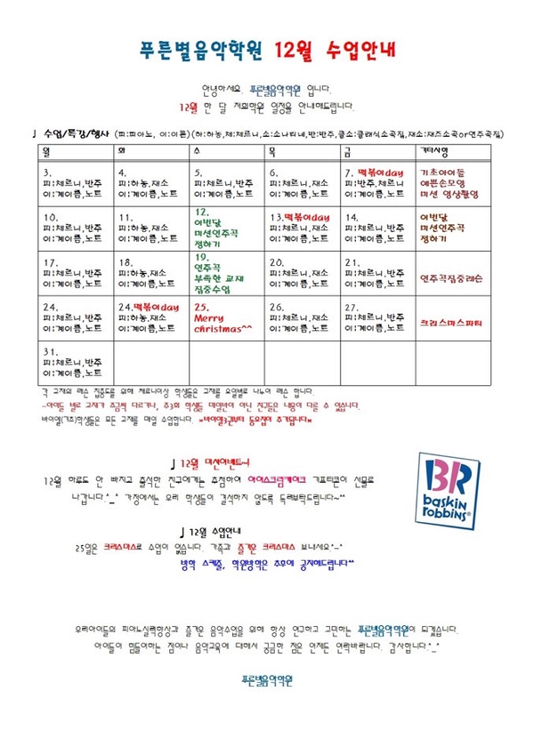 푸른별음악학원 이미지