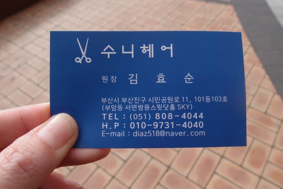 수니헤어 이미지