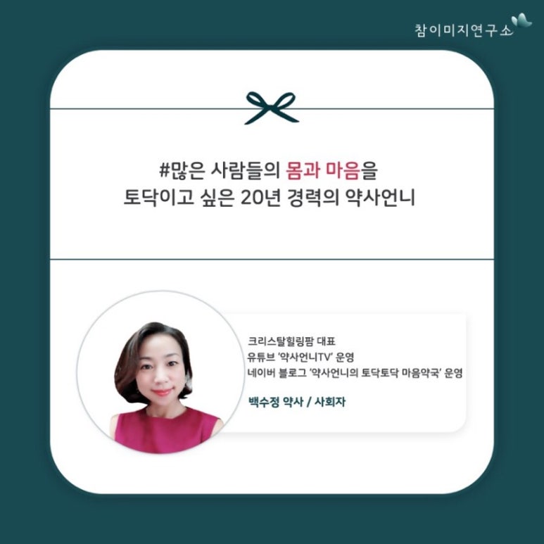 참_Charm 이미지