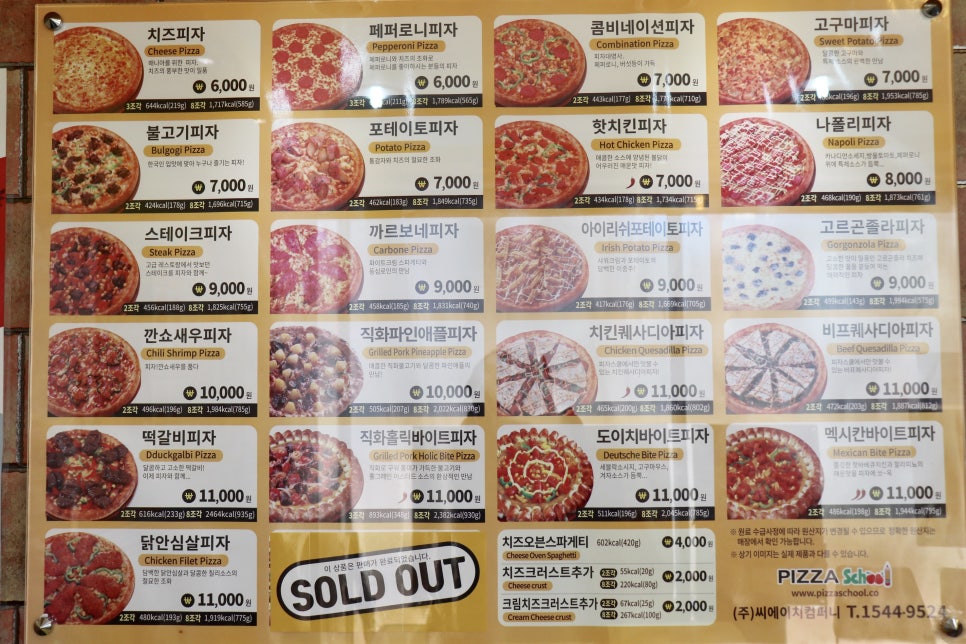 피자스쿨청주 이미지