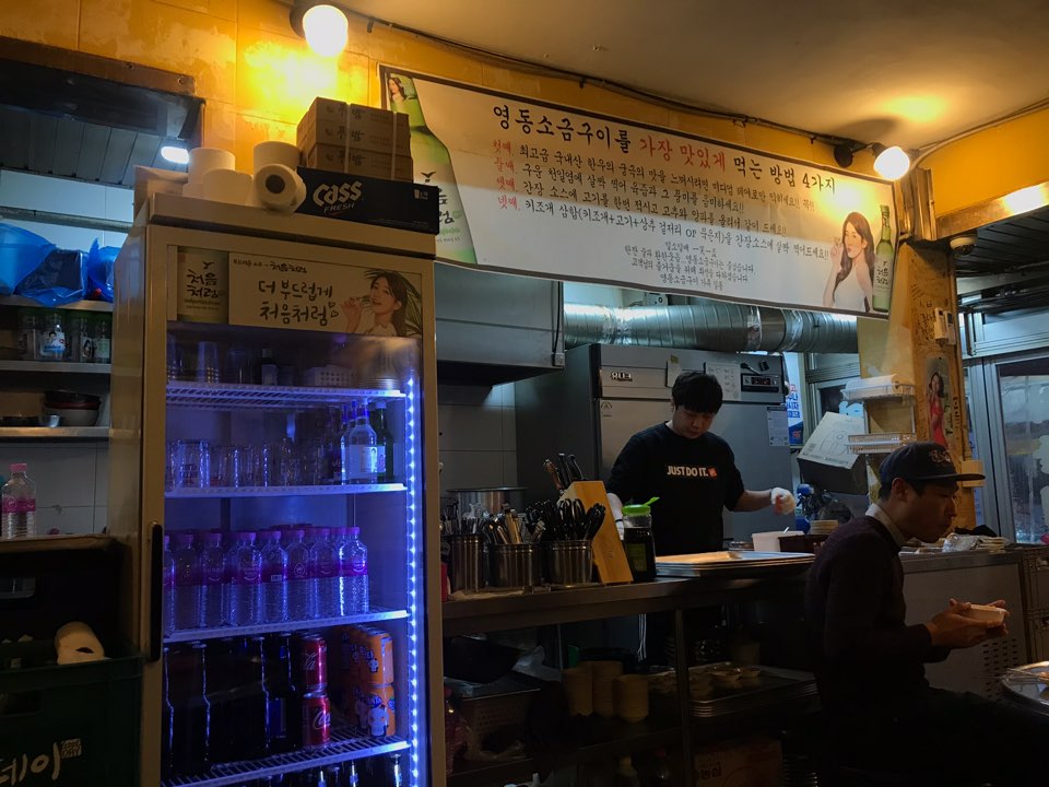 영동소금구이논현 이미지