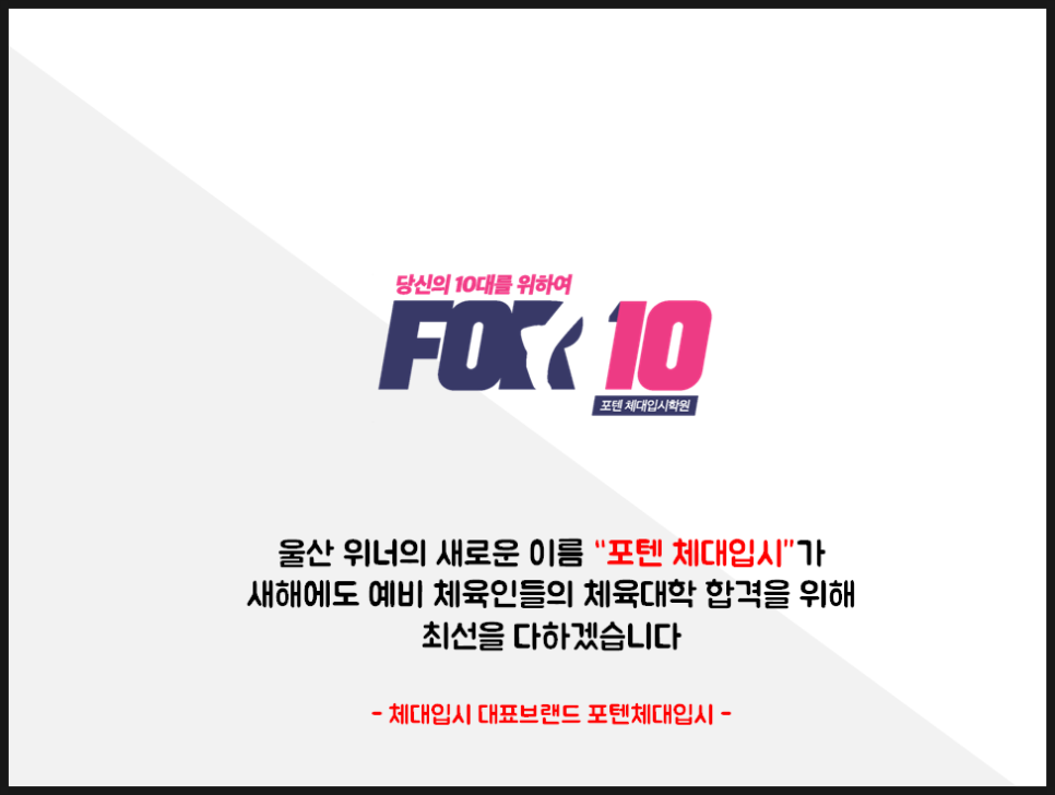 위너체대입시 이미지