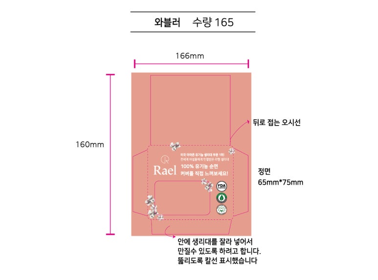 (주)라엘코리아 이미지