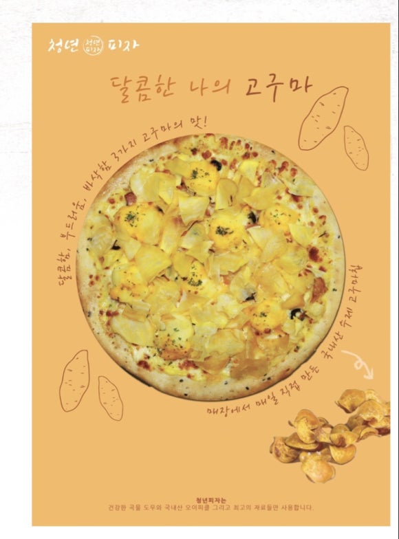 청년피자부천중동점 이미지