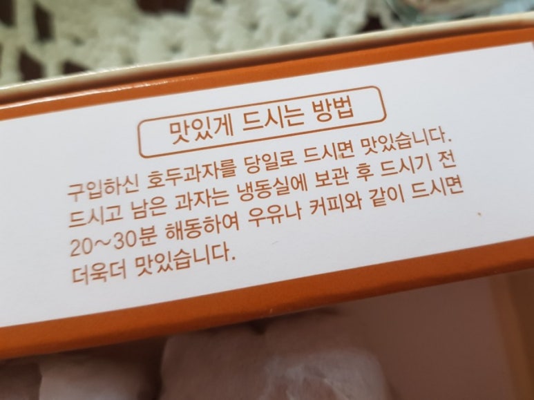 전통호두과자천안당 이미지