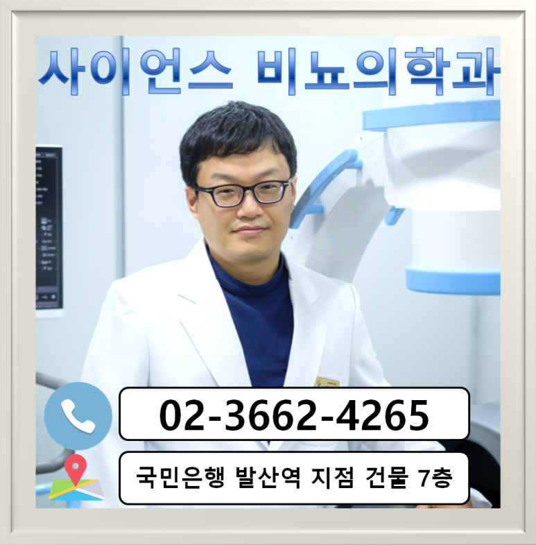 정비뇨기과 이미지