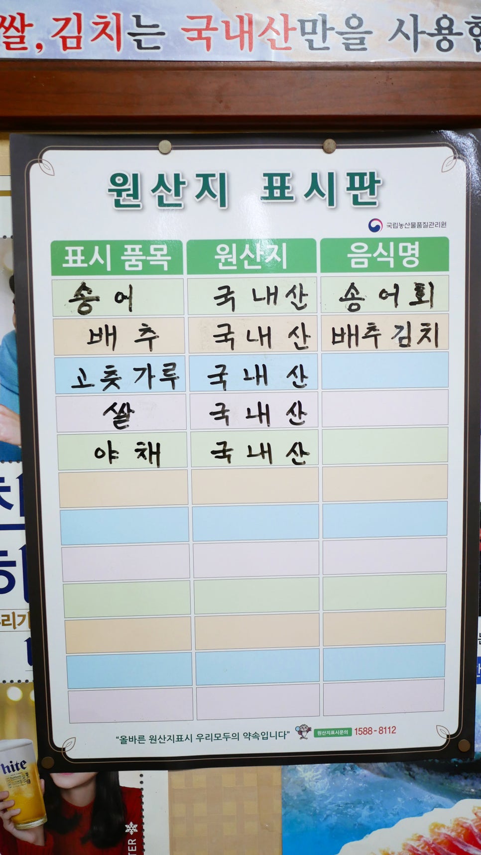 청평수산 이미지