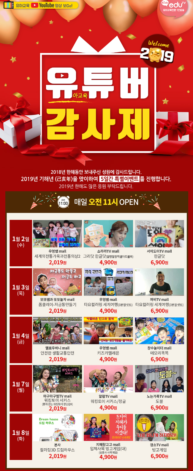 키즈에듀 이미지