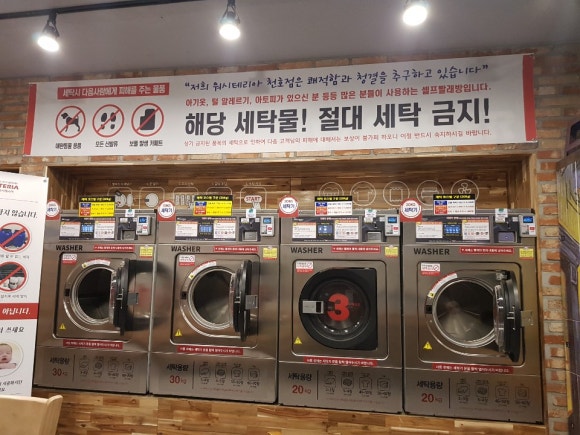 24시셀프빨래방내서 이미지