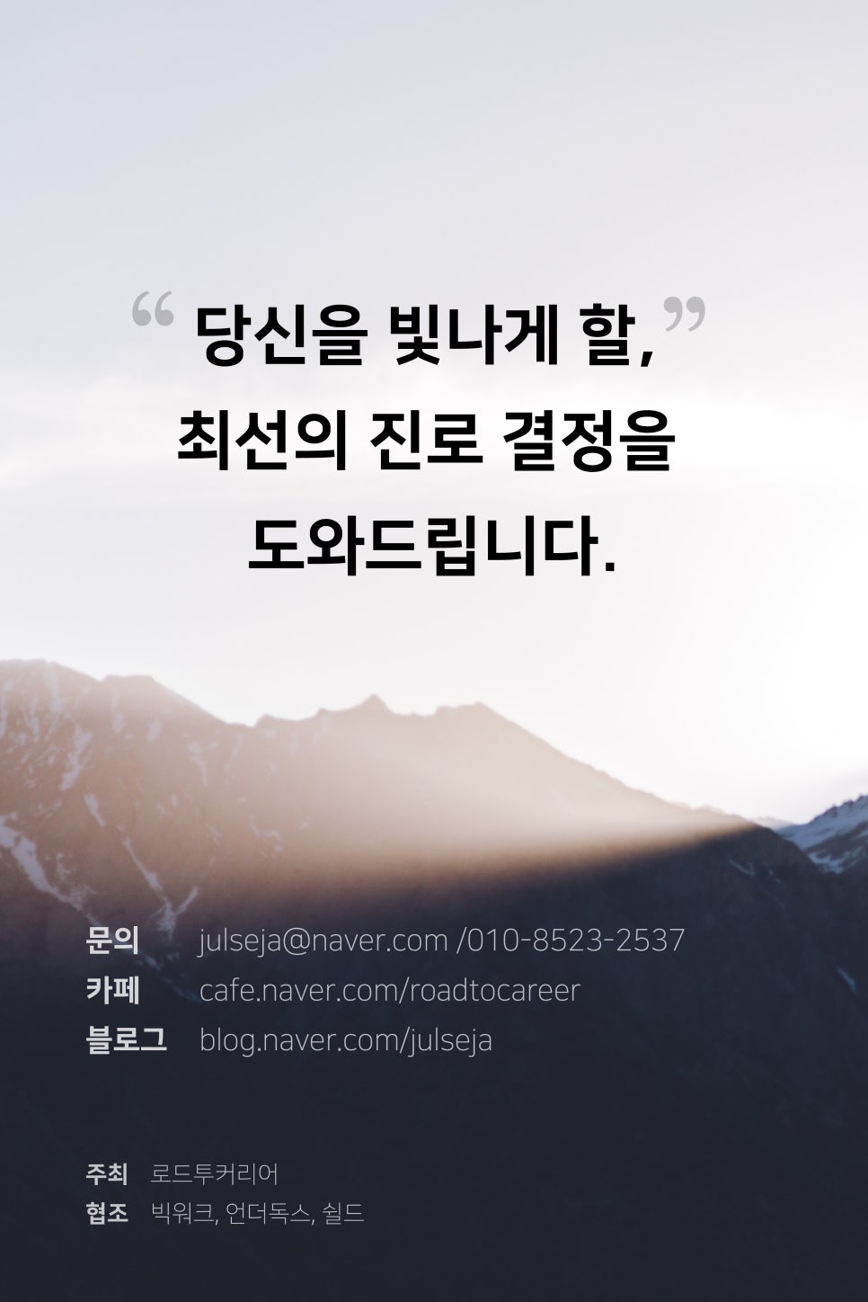 로드투커리어 이미지