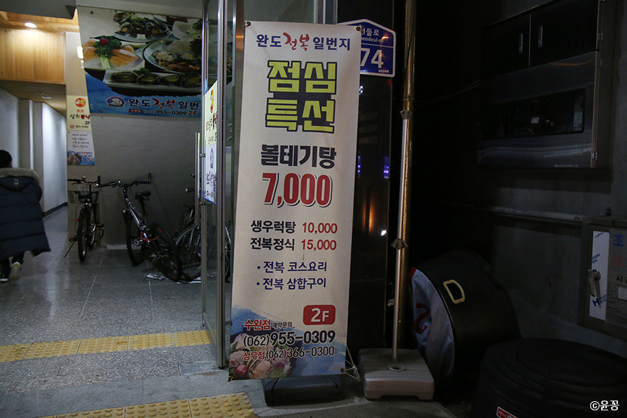 완도전복대장 이미지
