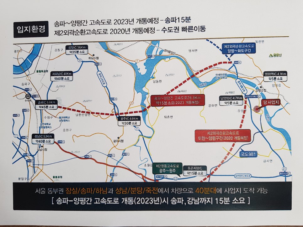 동곤지암-양평 이미지