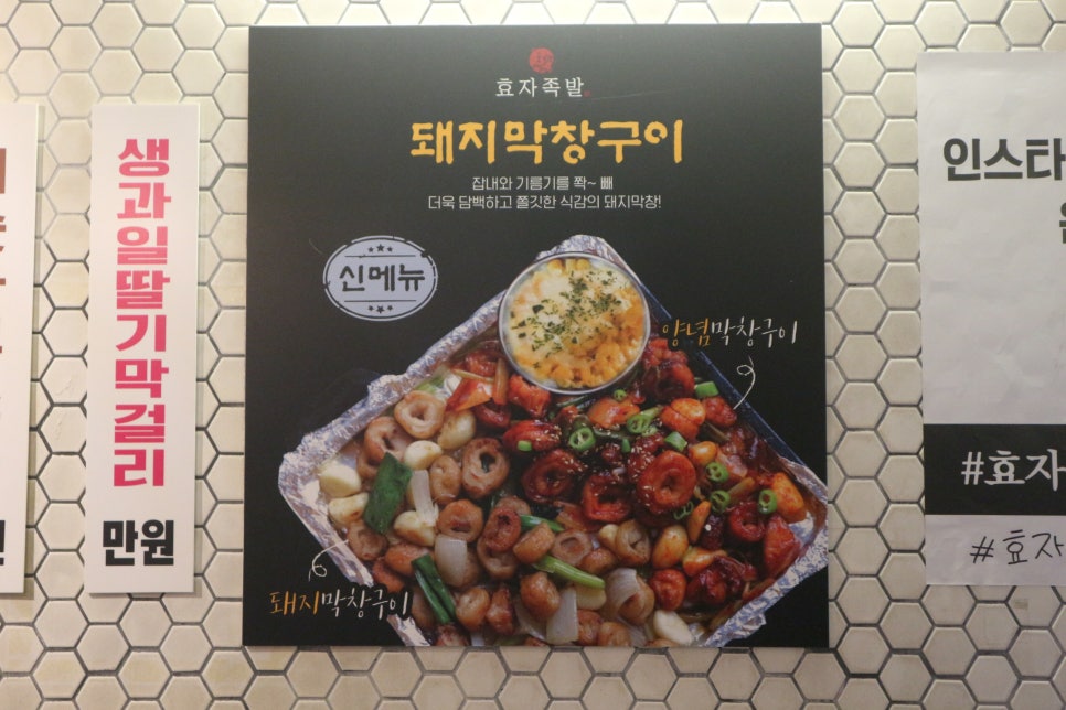 맛나네막창 이미지