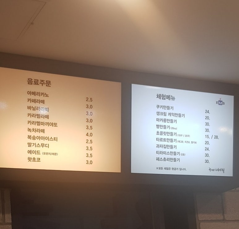 꾸떼베이킹 이미지