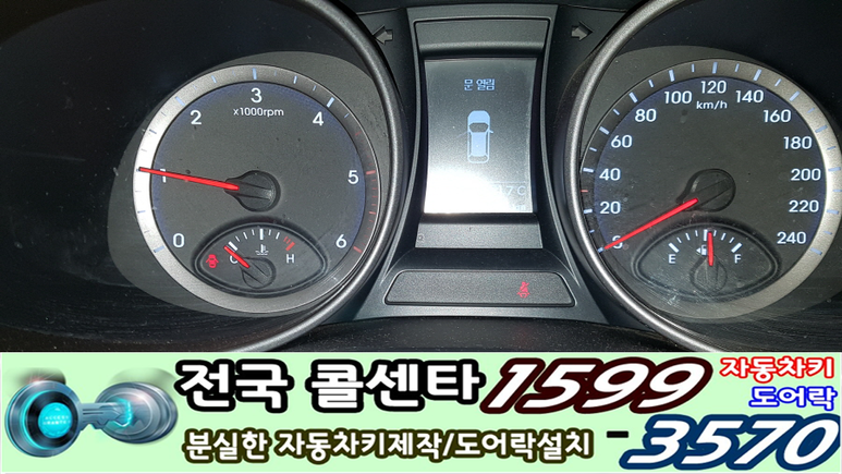 송도동열쇠 이미지