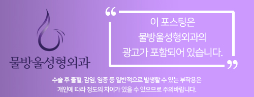 물방울성형외과의원 이미지
