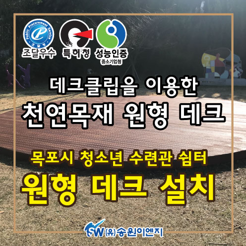 (유)송원이엔지 이미지