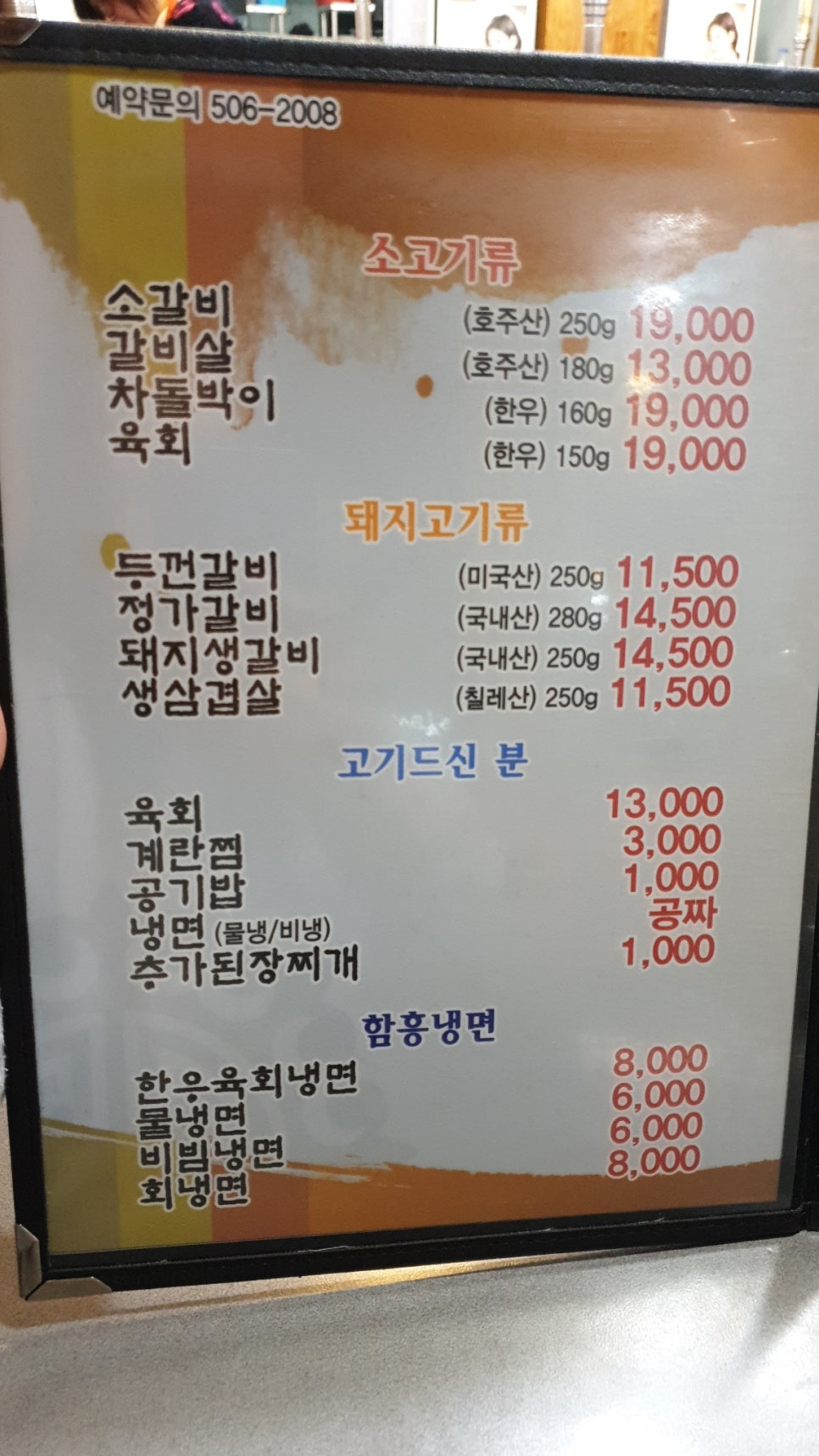 정가네 냉면 갈비 이미지