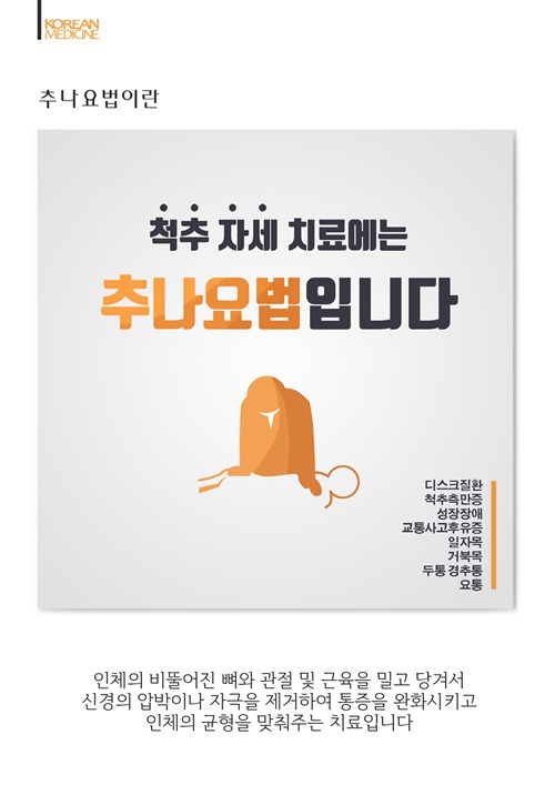 둔전한의원 이미지