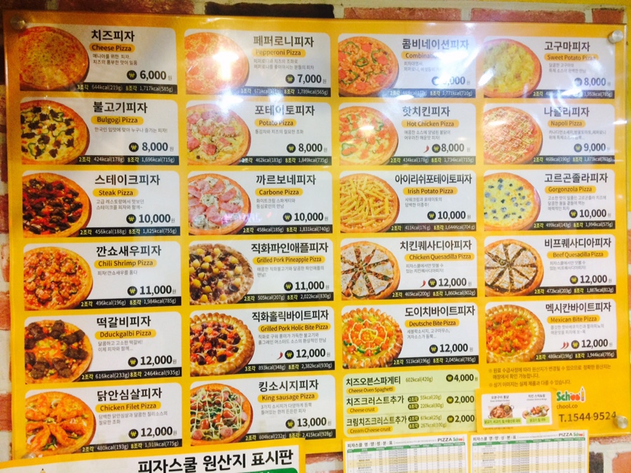 피자스쿨광천점 이미지
