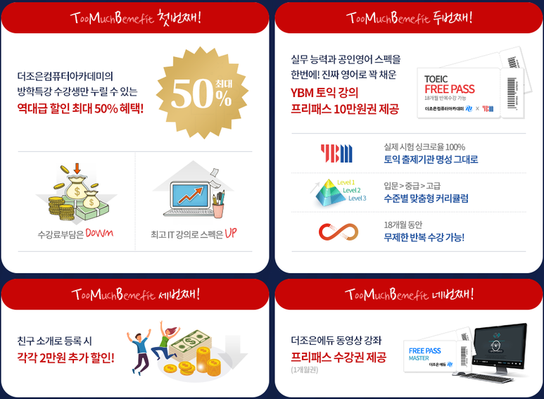 더조은컴퓨터아카데미종로 이미지