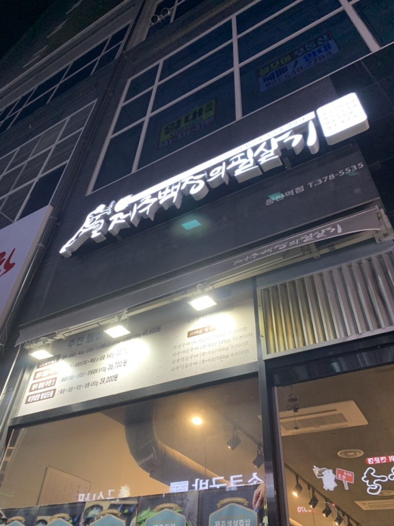 제주백정의필살기 이미지