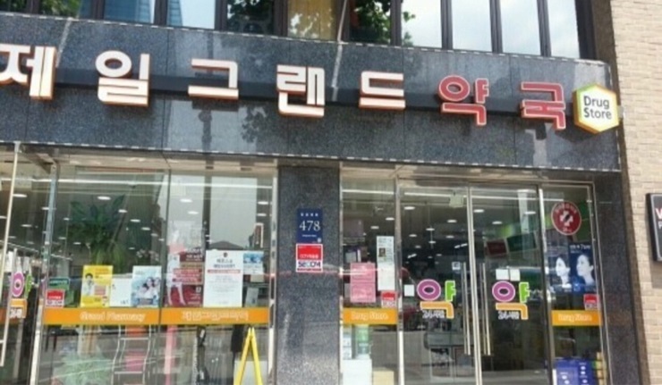 제일24시편의점 이미지