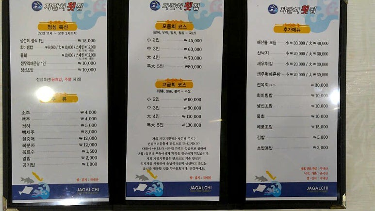 지도횟집 이미지